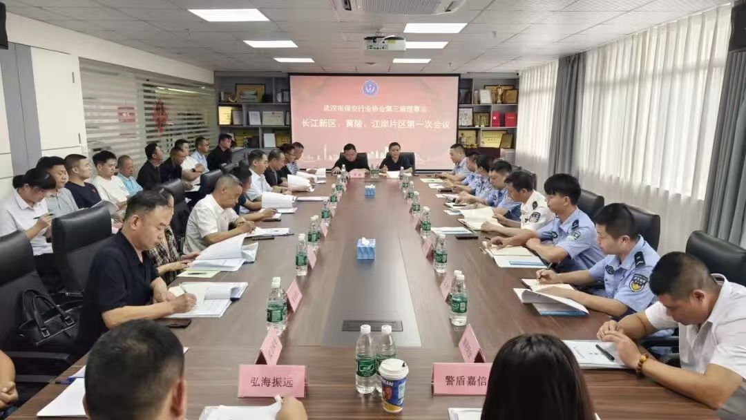 行业交流会议现场